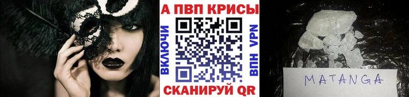 Альфа ПВП Соль  kraken ССЫЛКА  Рыбное  где купить  