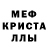 Альфа ПВП Crystall Kekasin :3