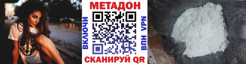 Метадон мёд купить закладку Рыбное